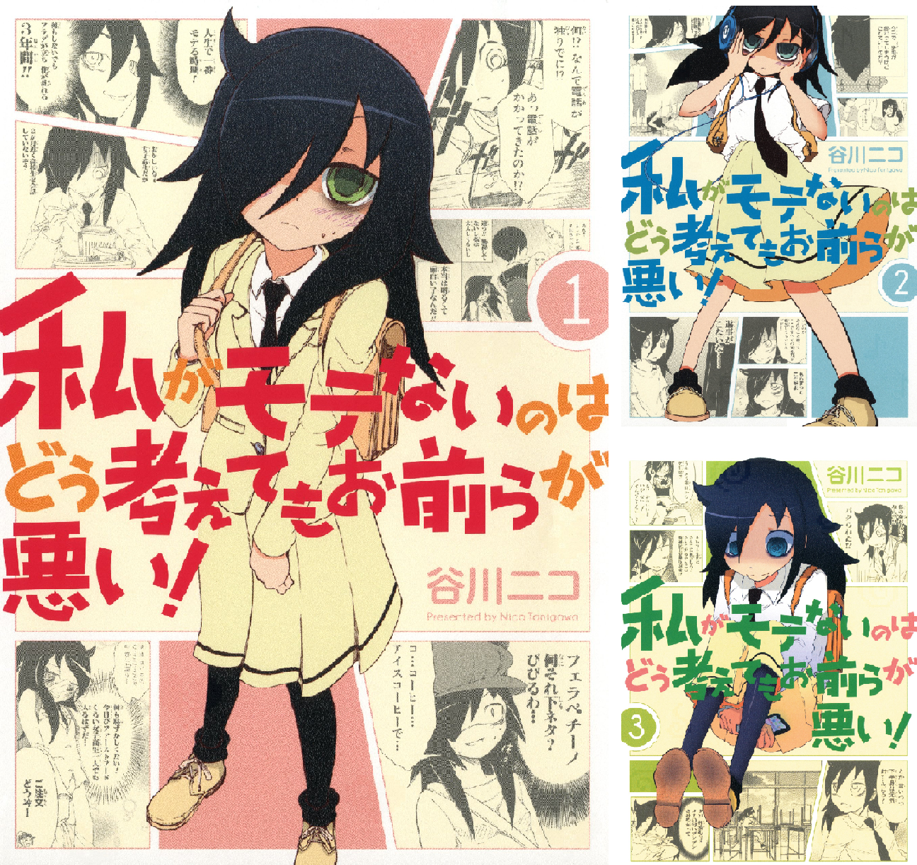 わたモテ　キャンバスボード　黒木智子　黒木智貴　単行本10巻 私がモテないのはどう考えてもお前らが悪い！ (全28巻) Kindle版